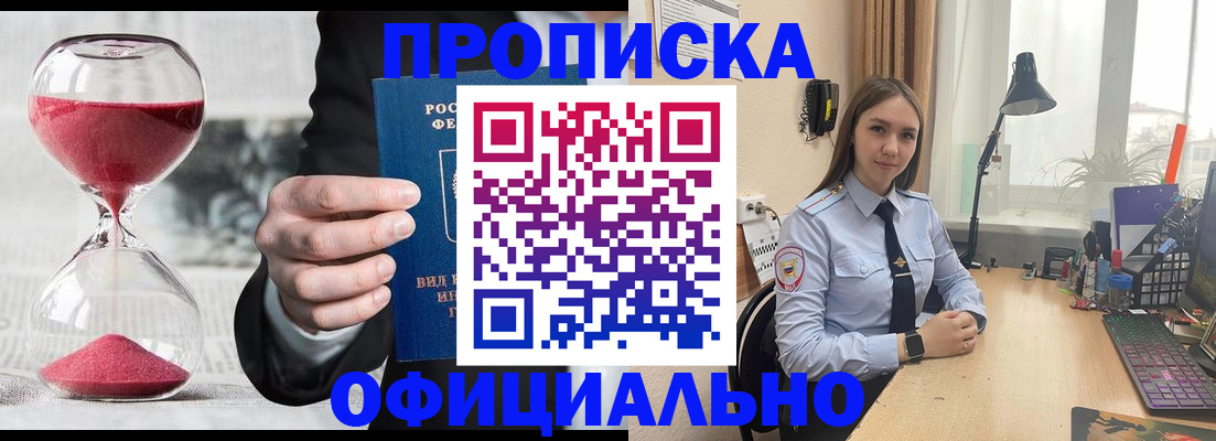 временная регистрация для всех в Венёве