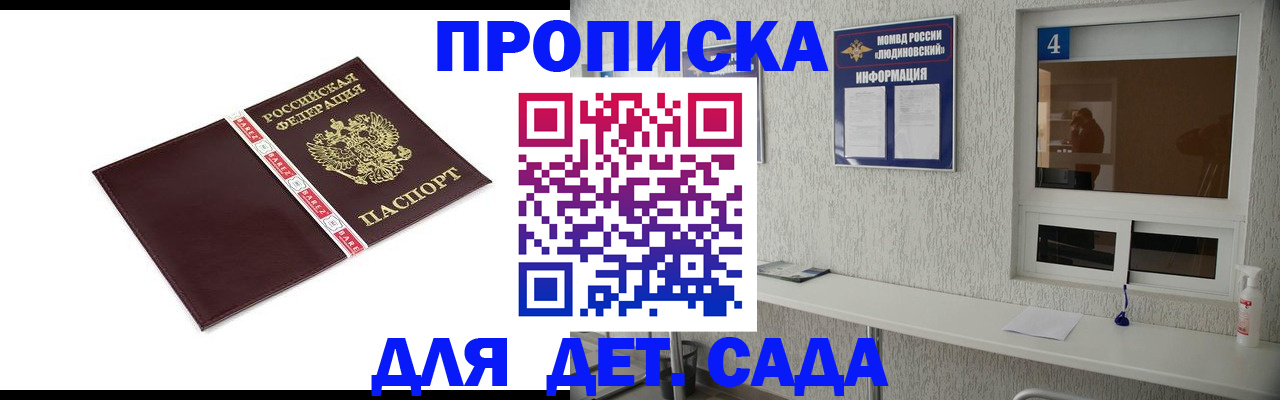 регистрация для дет. сада в Венёве