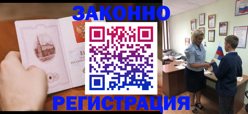 временная регистрация в квартире в Венёве