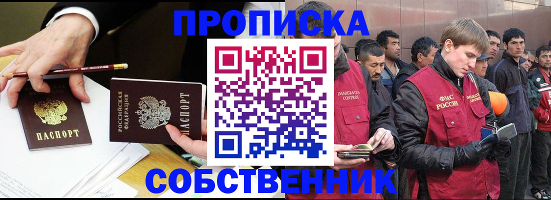 прописка паспорт в Венёве