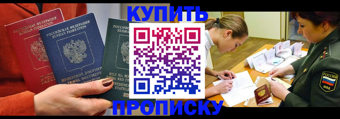 прописка для школы в Венёве