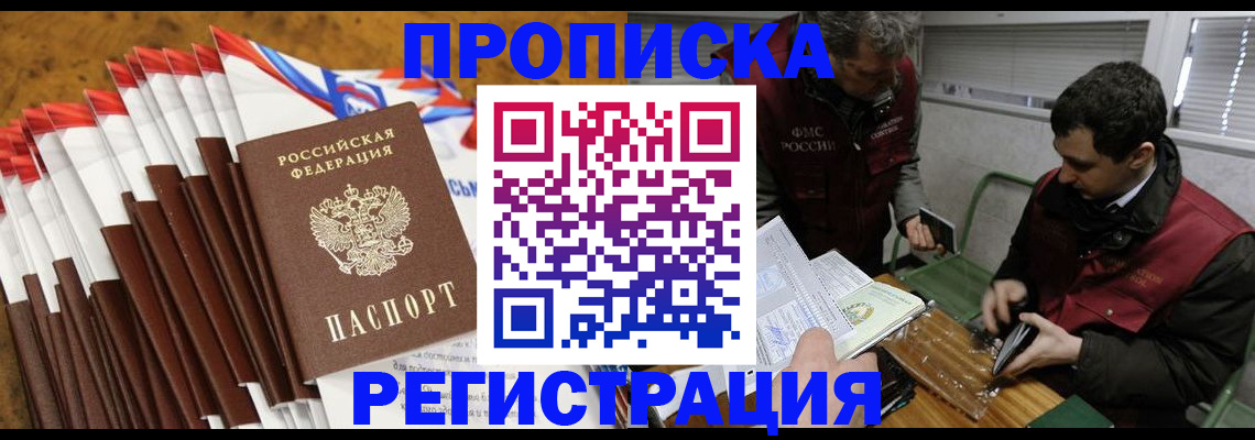 временная регистрация для всех в Венёве
