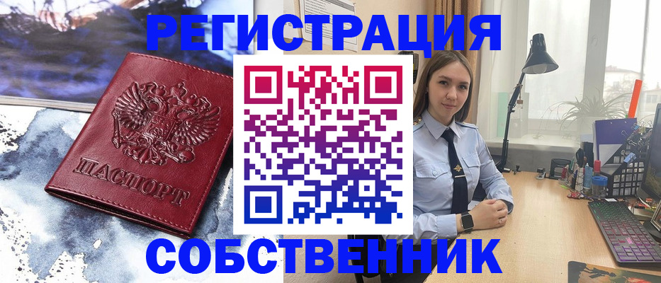 прописка гарантия в Венёве